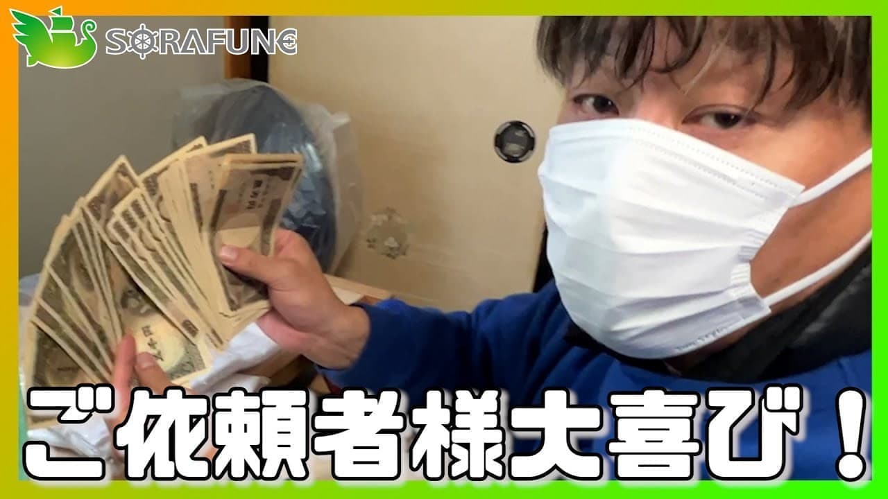 【実家の片付け】遺品整理で見つかった大金｜母が遺していた“最後の準備”とは？